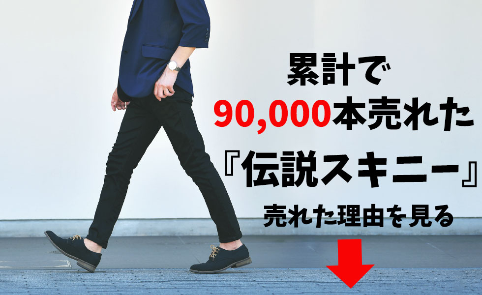 【超美品】4万円で購入　パンツ　オーダー　ブラウン　細身　スキニー　ストレート