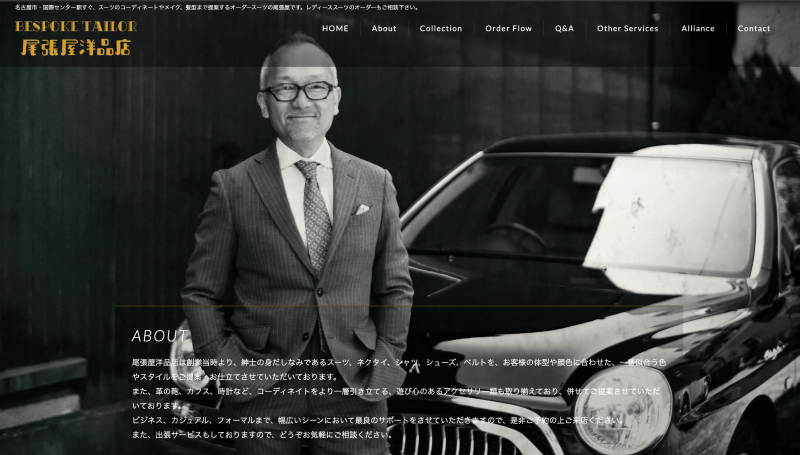 22年 名古屋のオーダーメイドスーツおすすめ専門店13選 プロが教えるファッションコーデ術